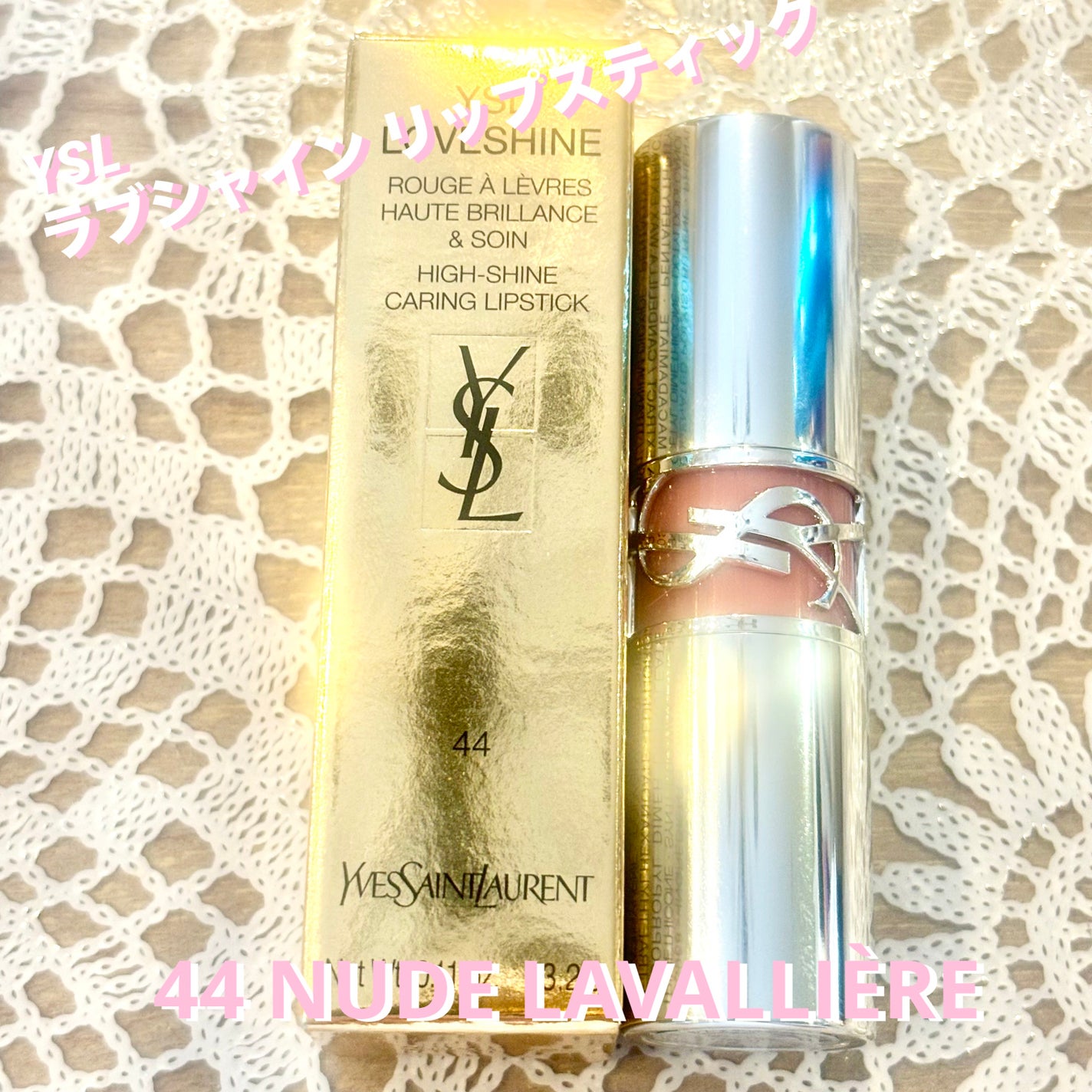YSL ラブシャイン リップスティック/YVES SAINT LAURENT BEAUTE/口紅を使ったクチコミ(1枚目)