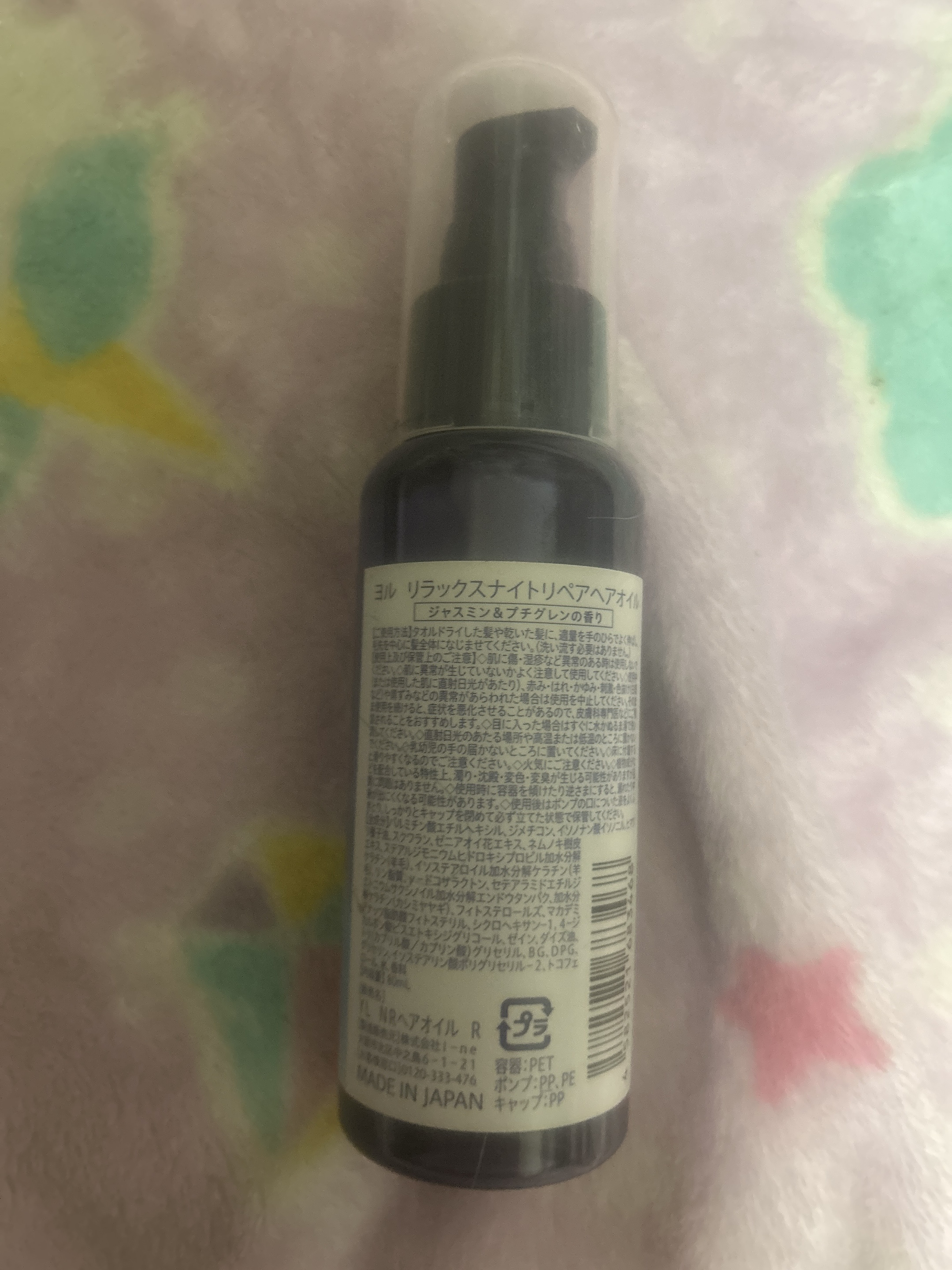 リラックスナイトリペアヘアオイル 80ml/YOLU/ヘアオイルを使ったクチコミ（2枚目）