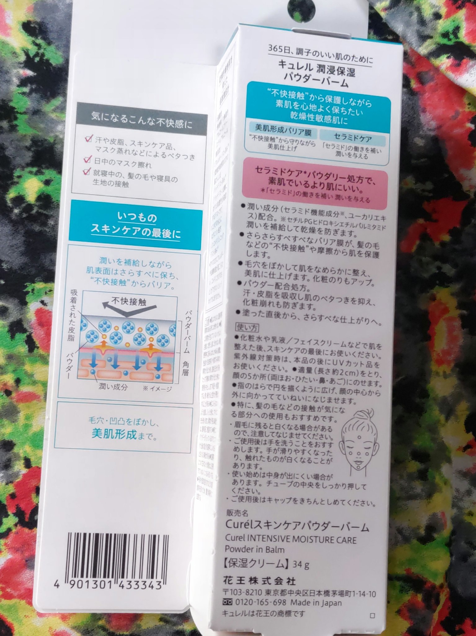 キュレル 潤浸保湿 パウダーバーム/キュレル/フェイスバームを使ったクチコミ（3枚目）