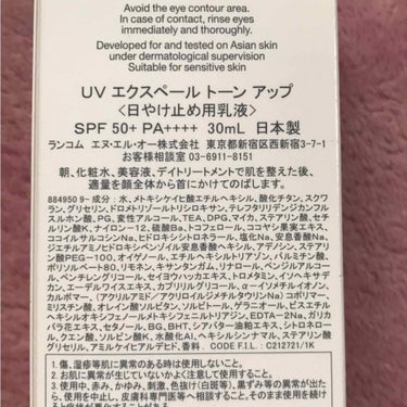 UV エクスペール トーン アップ/LANCOME/化粧下地を使ったクチコミ（2枚目）