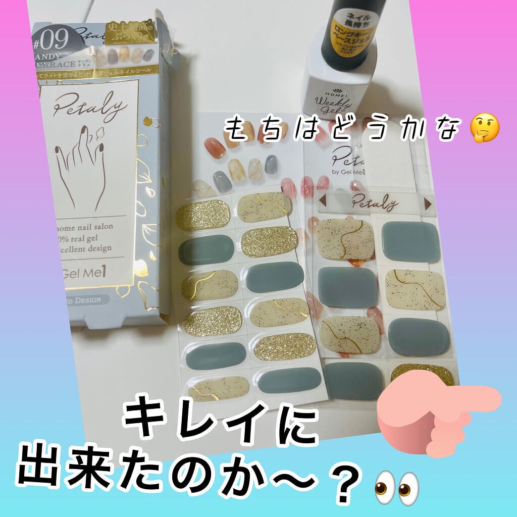 ロングキープベースジェル/HOMEI/ジェルネイルを使ったクチコミ(1枚目)