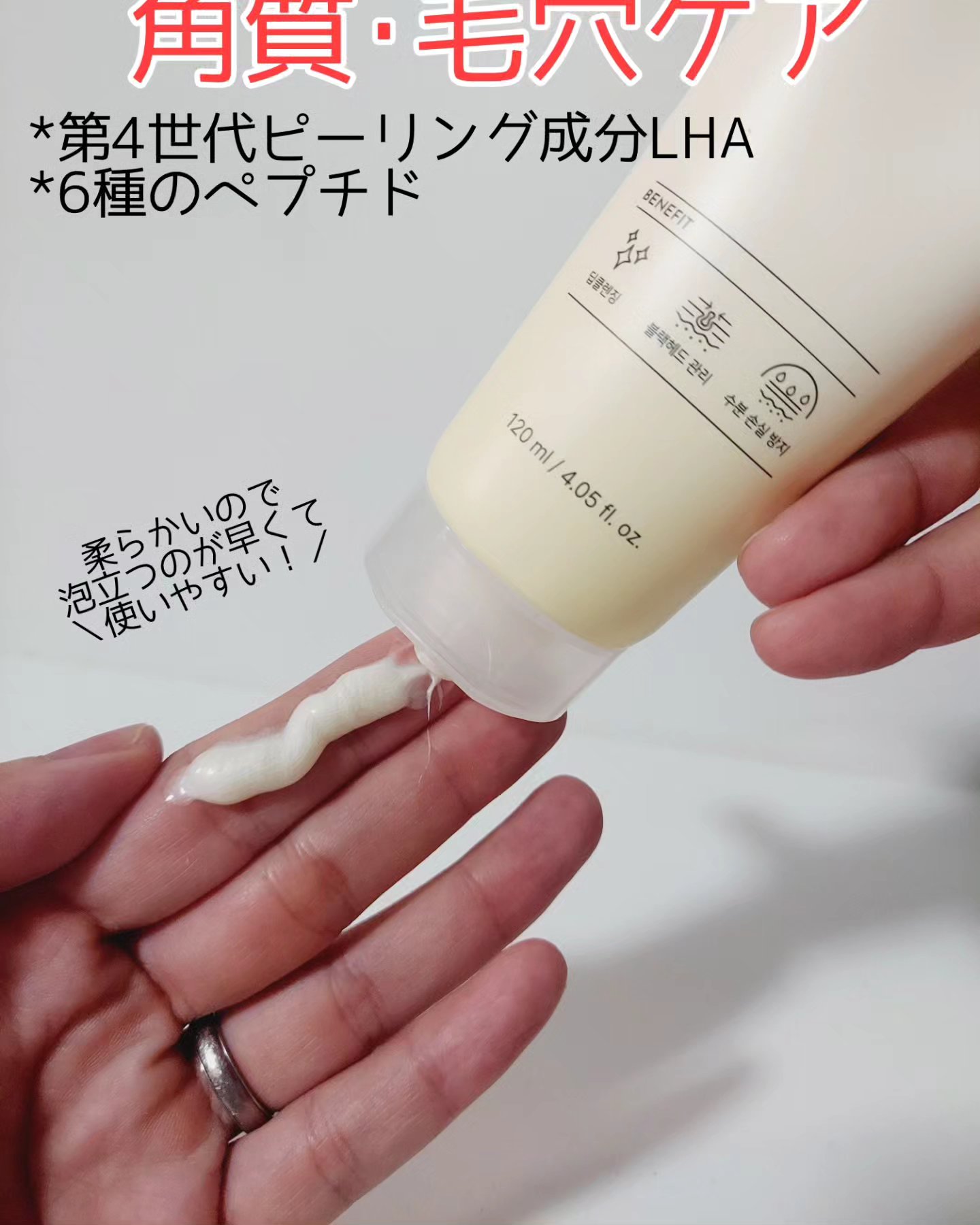 スキンバリアモイスチャーディープクレンザー /Ongredients/洗顔フォームを使ったクチコミ（2枚目）