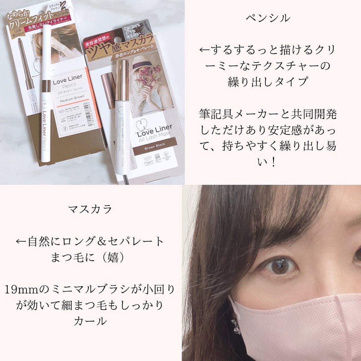 ラブ・ライナー オールラッシュマスク/ラブ・ライナー/マスカラを使ったクチコミ(3枚目)