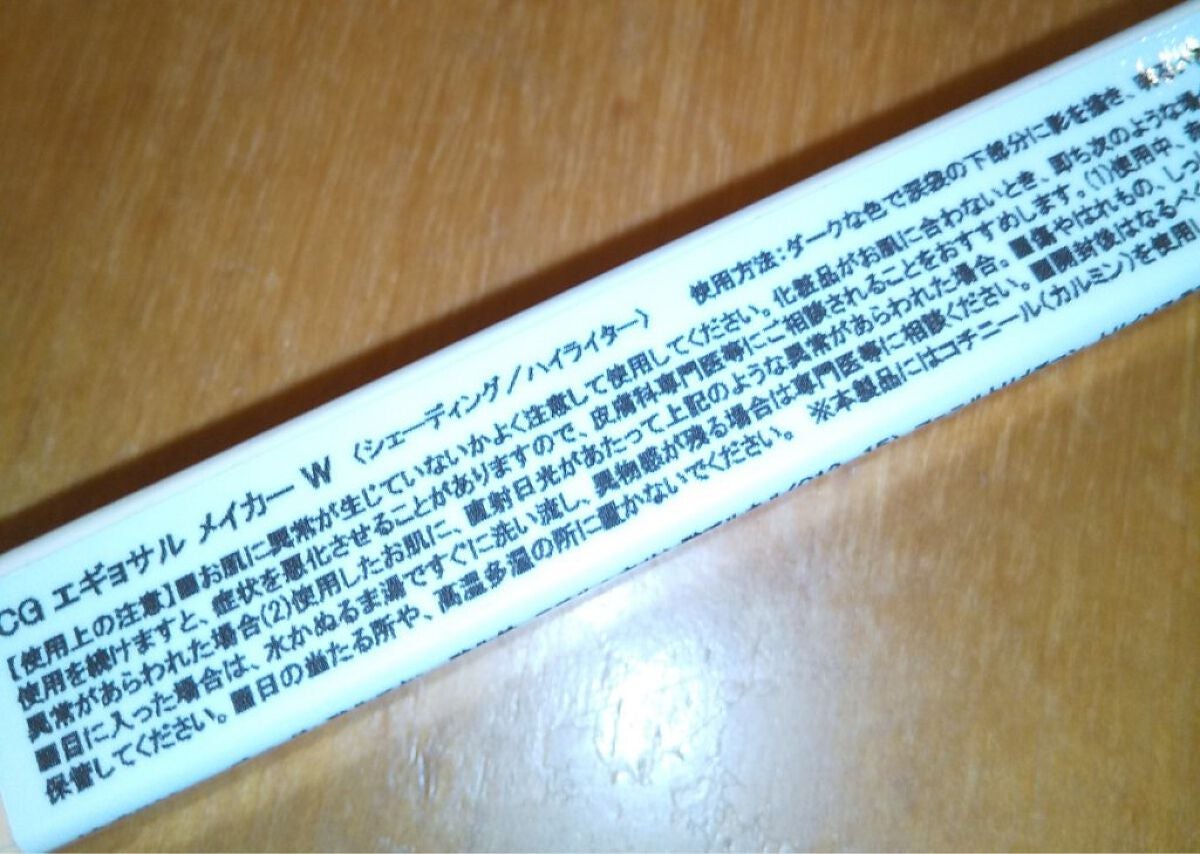 オールインワン涙袋メーカー/Colorgram/ペンシルアイライナーを使ったクチコミ(6枚目)