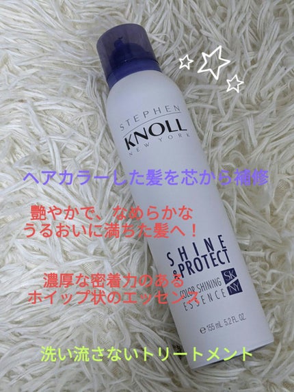 カラーシャイニング エッセンス/スティーブンノル ニューヨーク/アウトバストリートメントを使ったクチコミ(1枚目)
