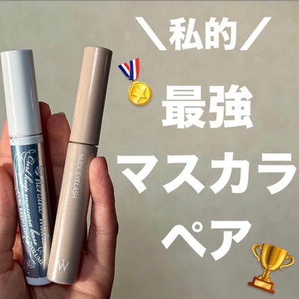 カールキープ マスカラベース/ヒロインメイク/マスカラ下地を使ったクチコミ(1枚目)