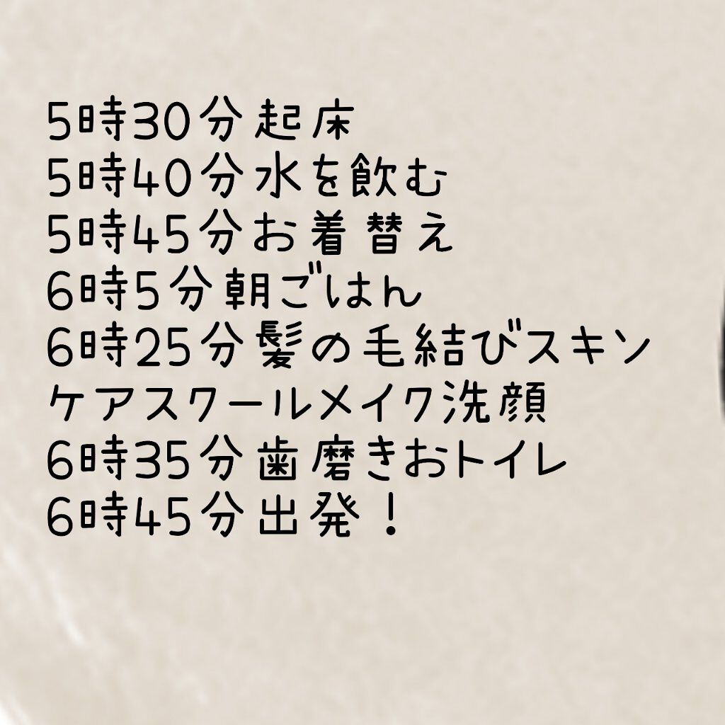 を使ったクチコミ（2枚目）