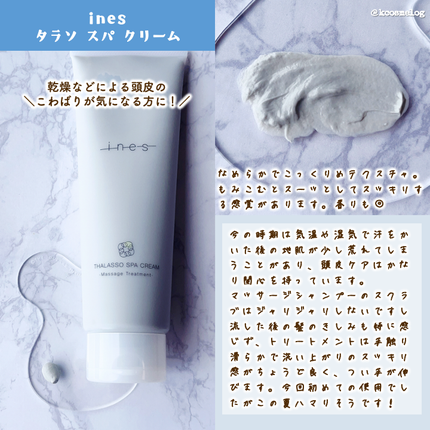 ジェントル スクラブ クレンズ/ines/市販シャンプーを使ったクチコミ(3枚目)