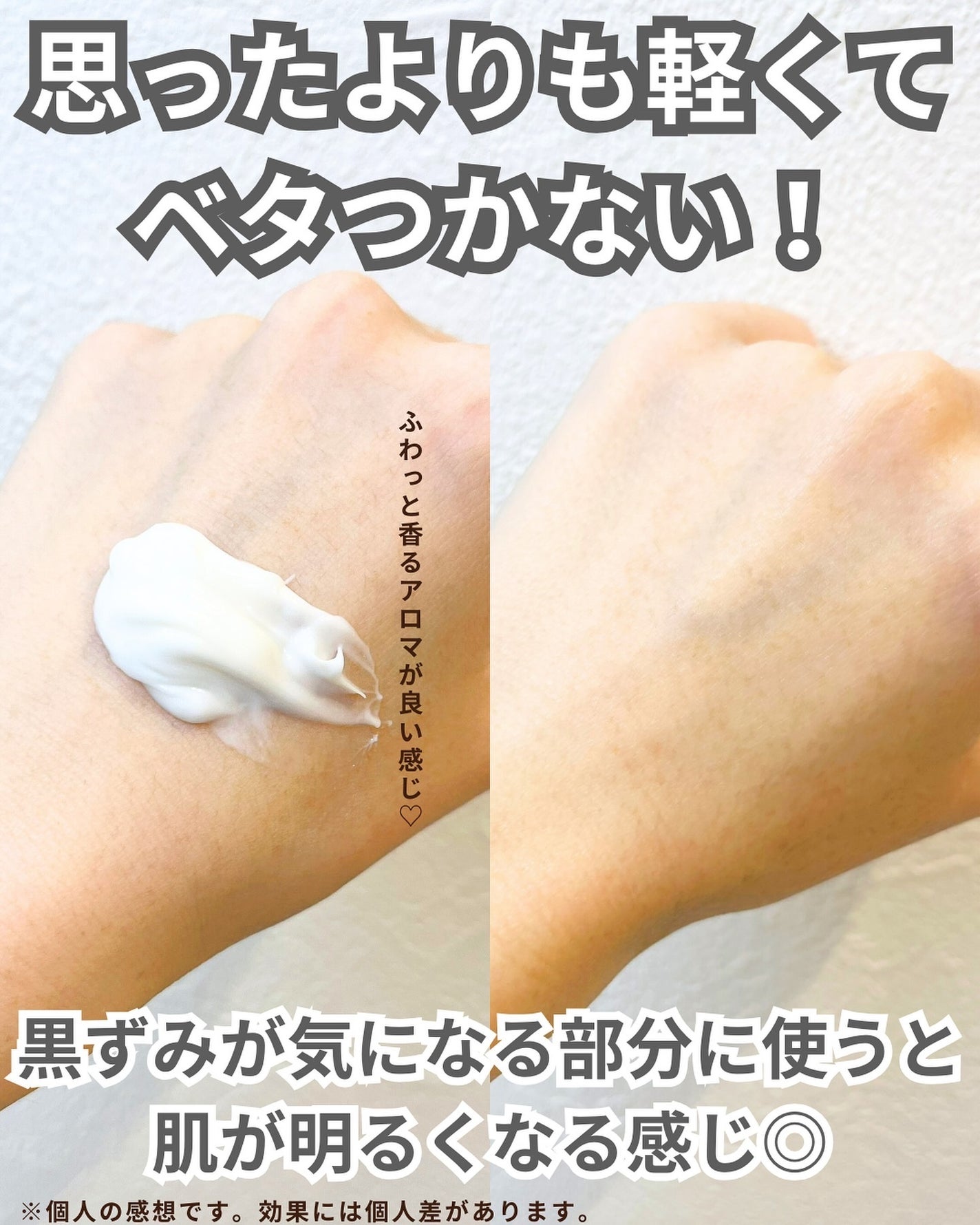 BnDアンダーアームクリーム(ボディクリーム)/BnD/デリケートゾーンケアを使ったクチコミ(4枚目)