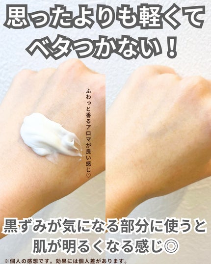 BnDアンダーアームクリーム(ボディクリーム)/BnD/デリケートゾーンケアを使ったクチコミ(4枚目)