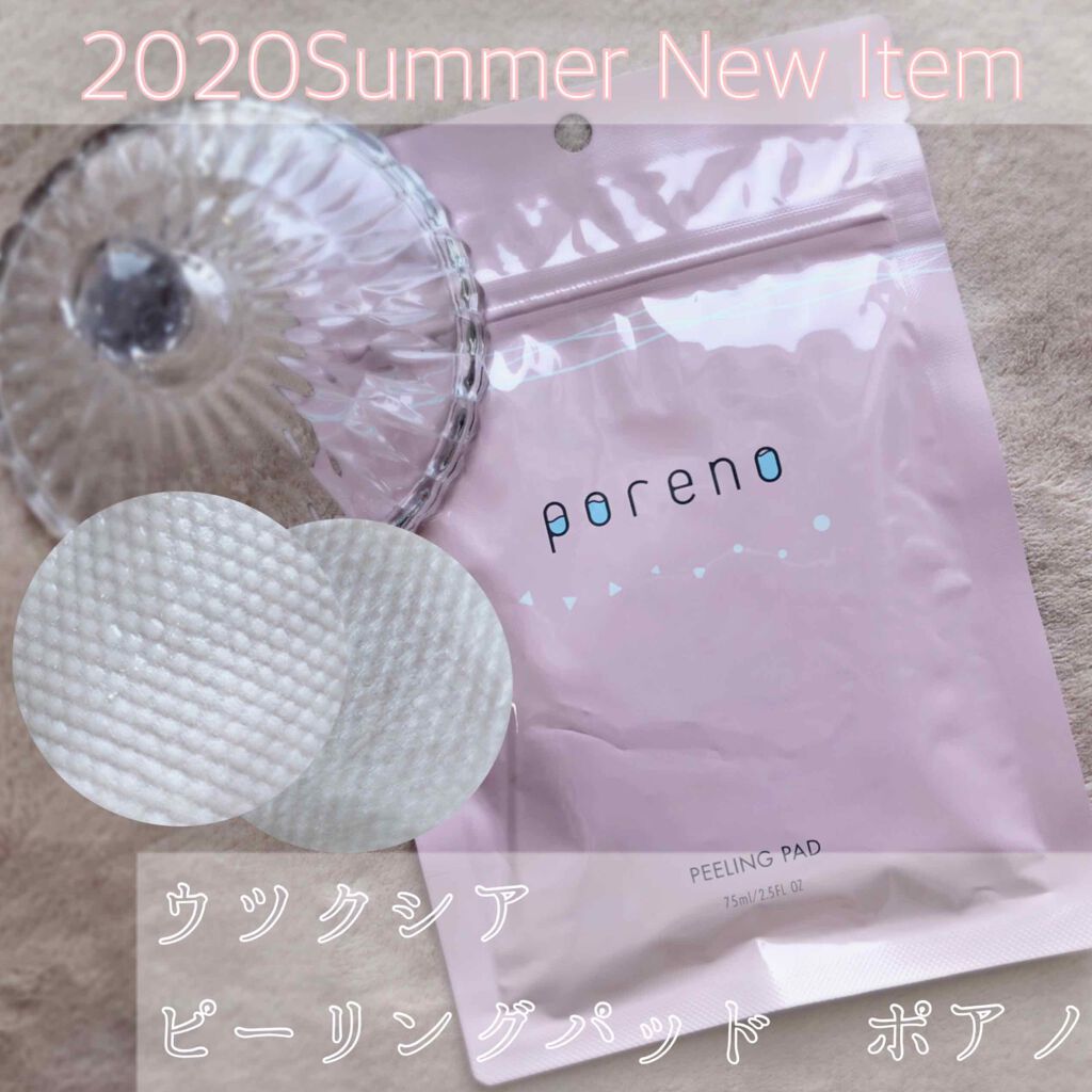 ピーリングパッド ポアノ/ウツクシア/トナーパッドを使ったクチコミ(1枚目)