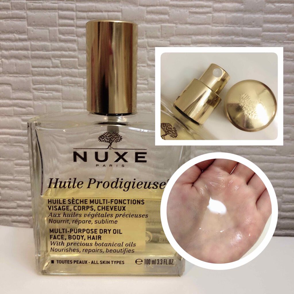 プロディジュー オイル/ニュクス/フェイスオイルを使ったクチコミ（1枚目）