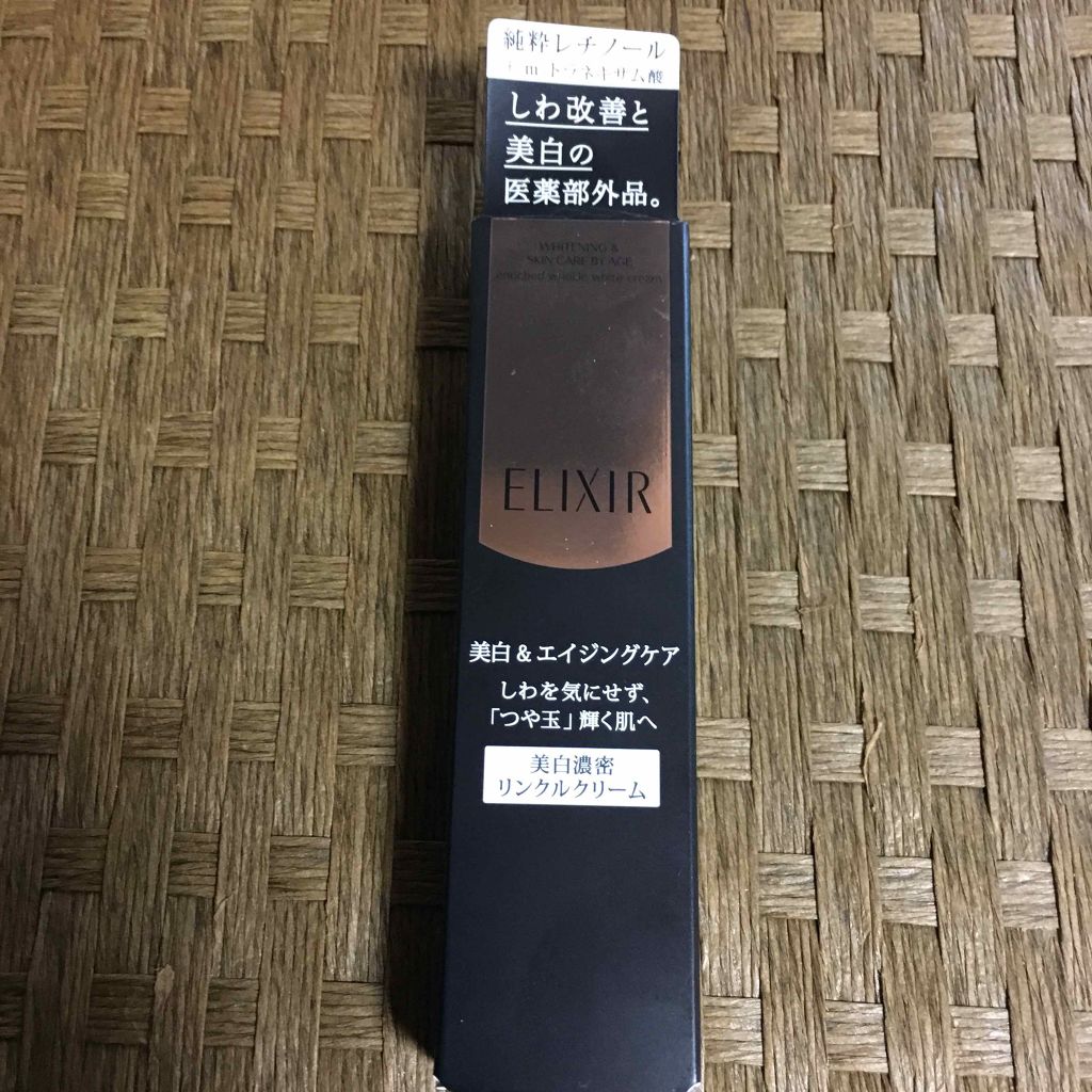 エリクシール ホワイト エンリッチド リンクルホワイトクリーム/エリクシール/アイケア・アイクリームを使ったクチコミ(1枚目)