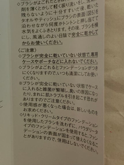 ファンデーション ブラシ 131 (専用ケース付き)/SHISEIDO/メイクブラシを使ったクチコミ(9枚目)