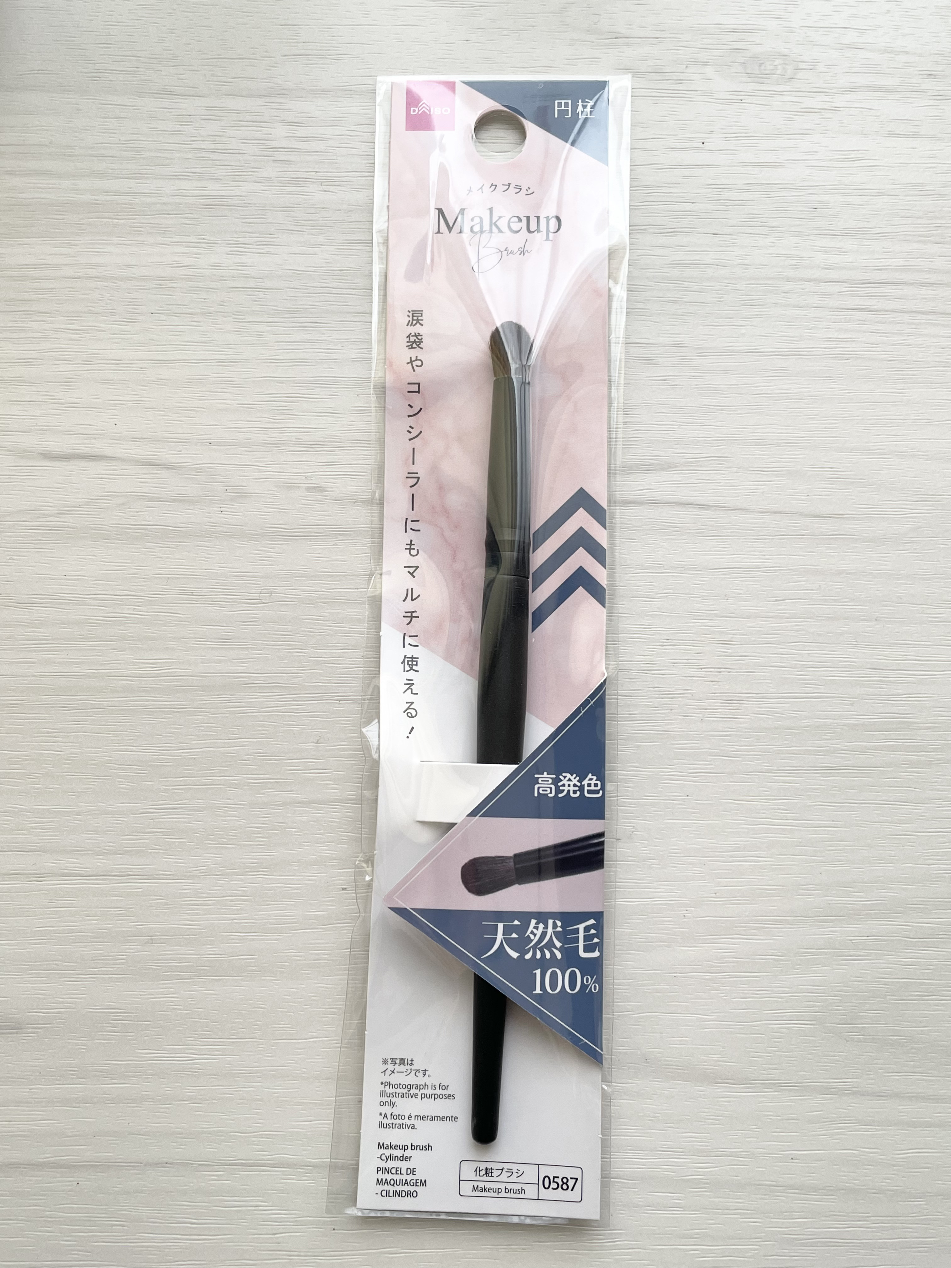 メイクブラシ(円柱)/DAISO/メイクブラシを使ったクチコミ（1枚目）