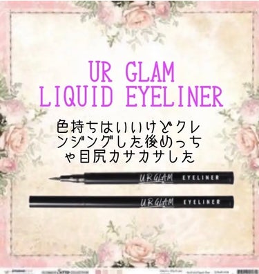 UR GLAM　LIQUID EYELINER/U R GLAM/リキッドアイライナーを使ったクチコミ（3枚目）