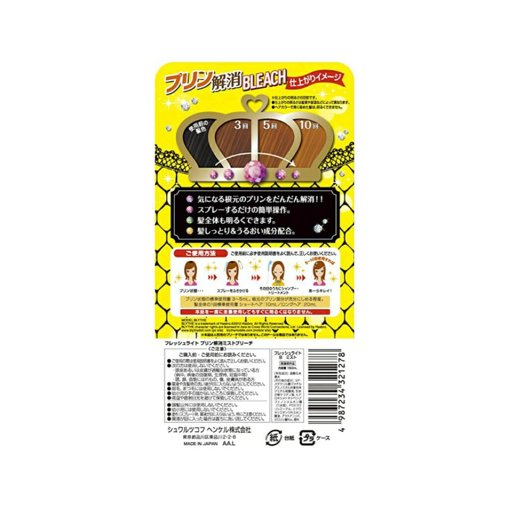 ミストブリーチ/フレッシュライト/ブリーチ剤を使ったクチコミ（2枚目）