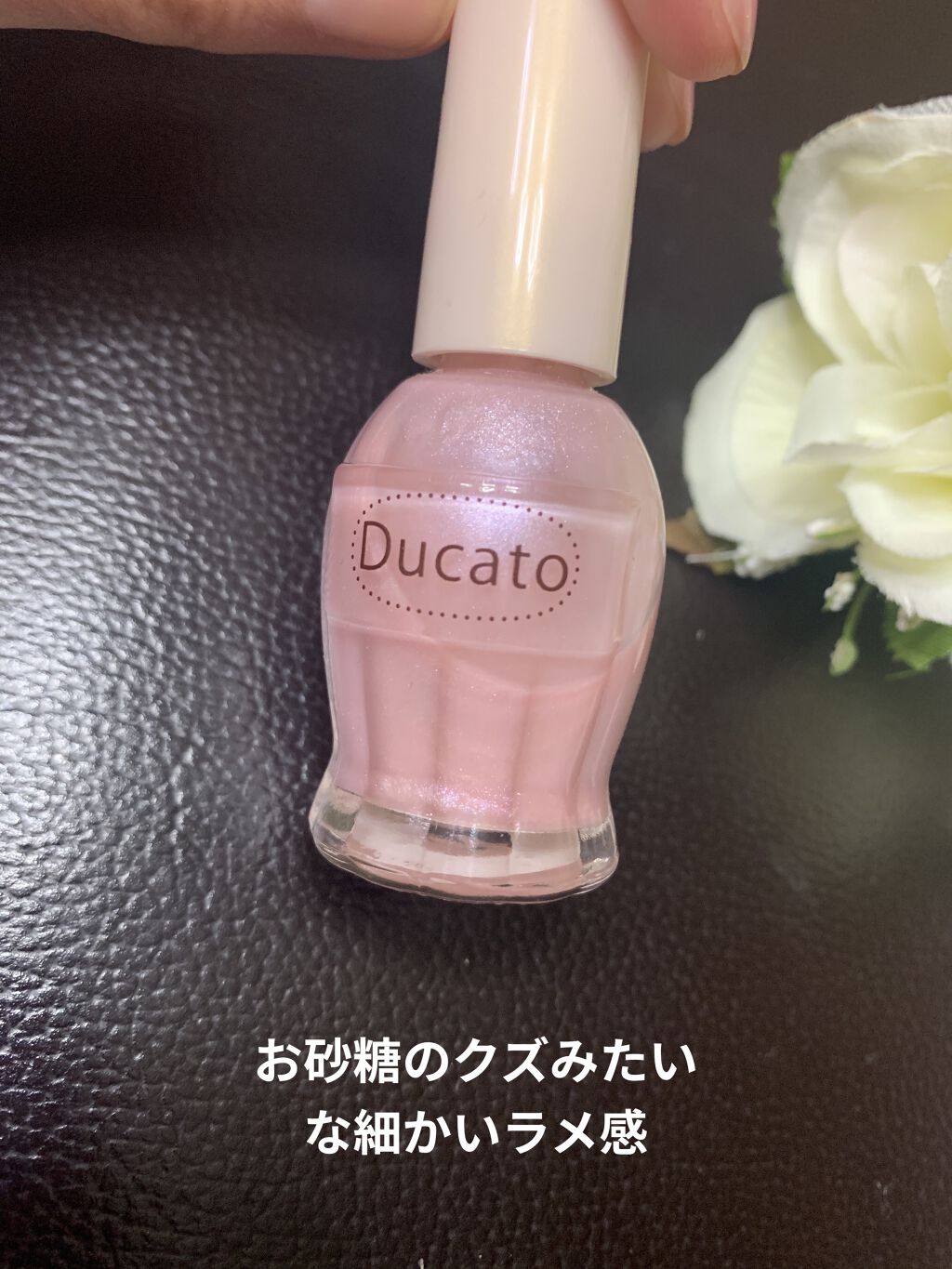 ナチュラルネイルカラーN/デュカート/マニキュアを使ったクチコミ（3枚目）