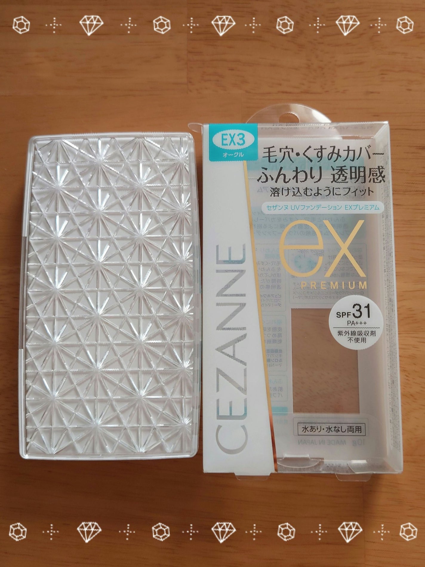 UVファンデーション EXプレミアム/CEZANNE/パウダーファンデーションを使ったクチコミ(1枚目)