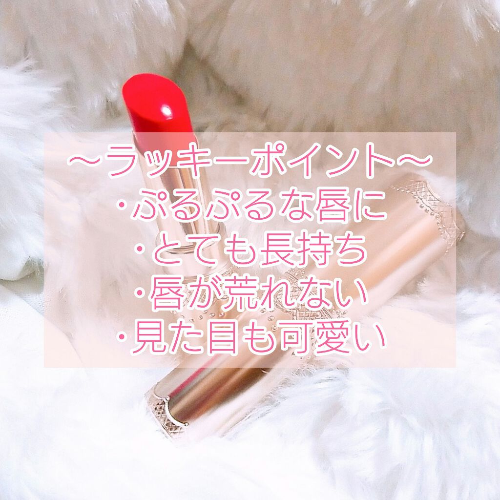 濃密うるみカラーリップクリーム/DHC/リップクリームを使ったクチコミ(2枚目)