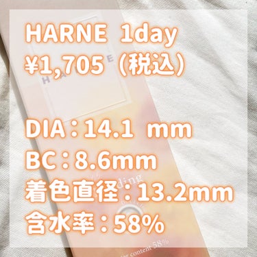 リピ2回目！！！

🏷ブランド名：HARNE
🛒商品名：HARNE 1day
Pudding プディング
💰価格：¥1,705（税込）

- DIA：14.1 mm
- BC：8.6mm
- 着色直径：13.2mm
- 含水率：58%

うるちゅるブラウンツヤっぽハイライトデザイン。
瞳に光が差し込んで
吸い込まれるようなツヤっぽアイに✨

明るい部分を下にすると
奥目でも光が入ったように演出できるので
是非ともこれからも愛用し続けたい😌

#PR #リリーアンナ公式アンバサダー #カラコン通販リリーアンナ #カラコン #水光カラコン #カラコンレビュー #カラコンレポ #カラコン_ナチュラル の画像 その2