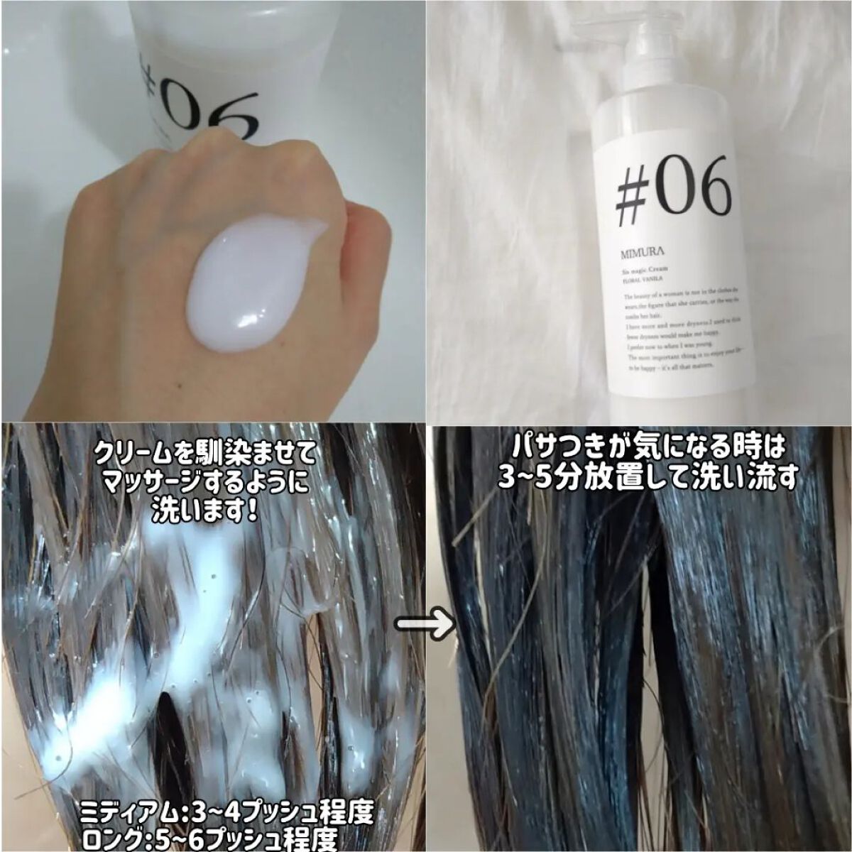 シックスマジッククリーム/MIMURA/市販シャンプーを使ったクチコミ（2枚目）