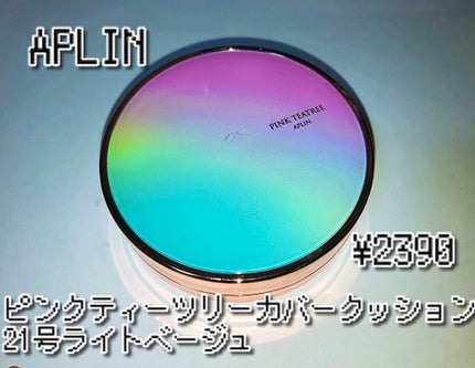 ピンクティーツリーカバークッション/APLIN/クッションファンデーションを使ったクチコミ(2枚目)