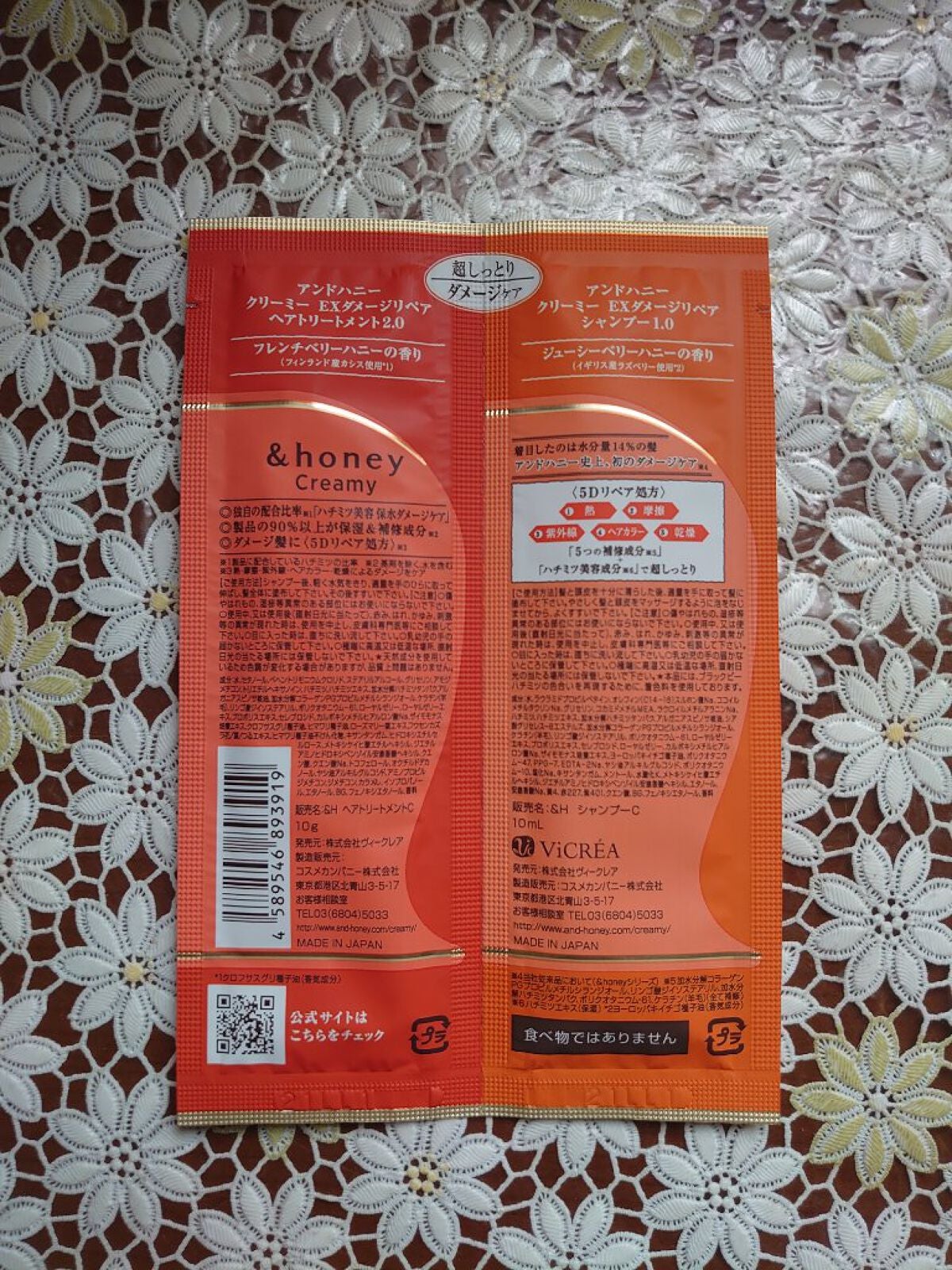 Creamy EXダメージリペアシャンプー1.0/ヘアトリートメント2.0/&honey/市販シャンプーを使ったクチコミ(2枚目)