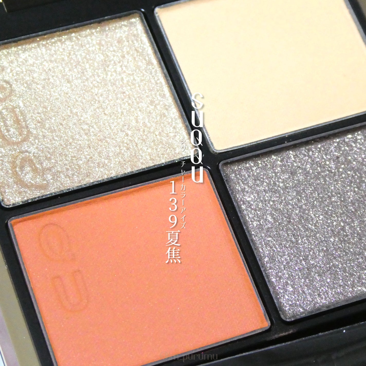 シグニチャー カラー アイズ/SUQQU/アイシャドウパレットを使ったクチコミ(1枚目)