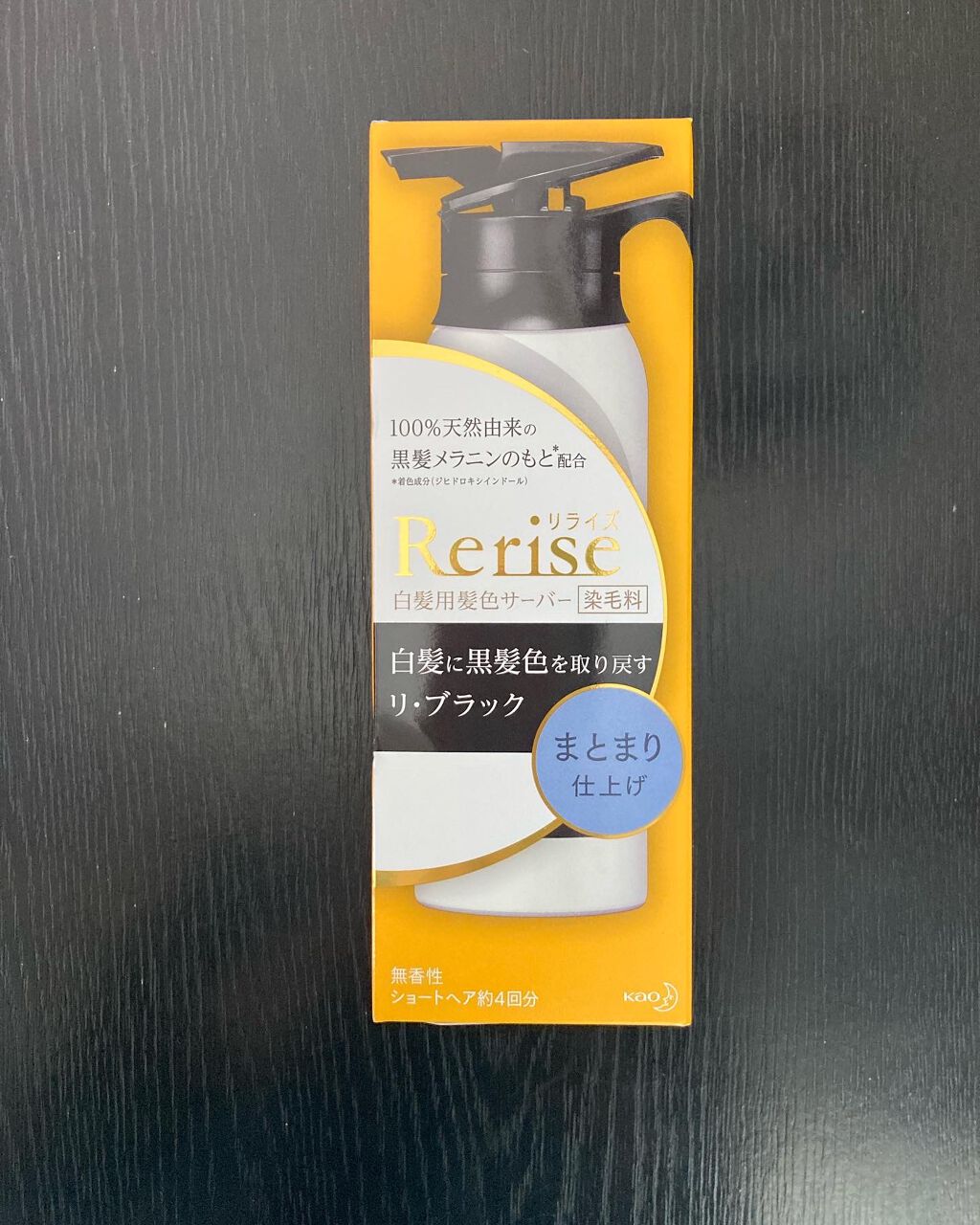 【5本】リライズ 白髪用髪色サーバー本体、つけかえ用 まとまり仕上げ 白髪用髪色サーバー リ・ブラック まとまり仕上げ|リライズの