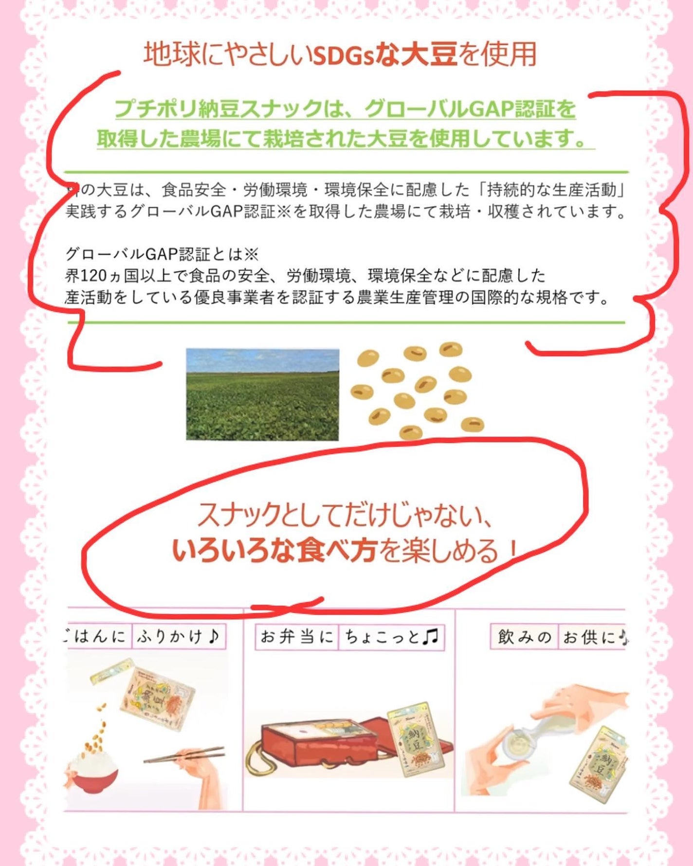 プチポリ納豆スナック/カンロ/食品を使ったクチコミ(3枚目)