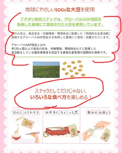 プチポリ納豆スナック/カンロ/食品を使ったクチコミ(3枚目)