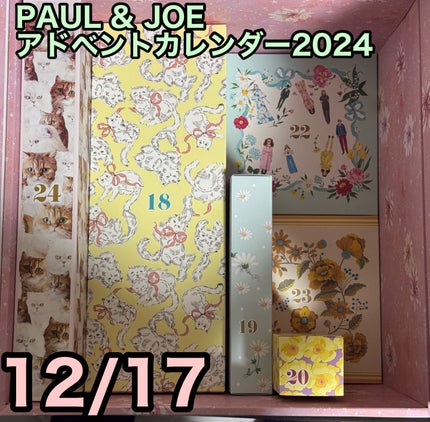 試してみた】アドベント カレンダー 2024 PAUL & JOE BEAUTEの 試してみた】アドベント カレンダー 2024 PAUL & JOE BEAUTEの