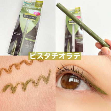 シルキーリキッドアイライナーWP/D-UP/リキッドアイライナーを使ったクチコミ(4枚目)