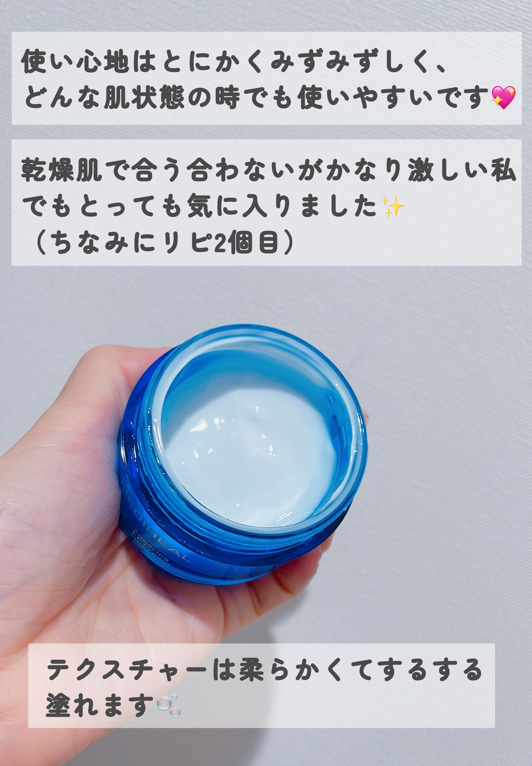 N.M.F アクアリング エフェクト クリーム/MEDIHEAL/フェイスクリームを使ったクチコミ（3枚目）