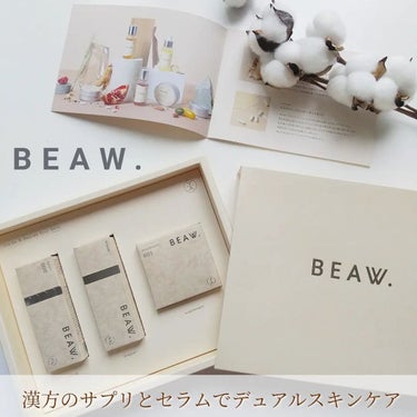 スターターBOX/BEAW./スキンケアキットを使ったクチコミ（1枚目）