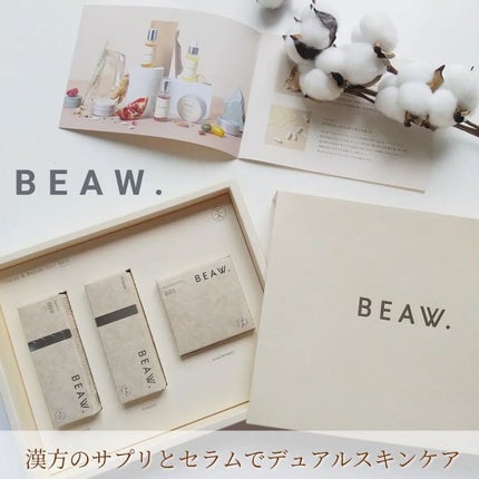 スターターBOX/BEAW./スキンケアキットを使ったクチコミ(1枚目)