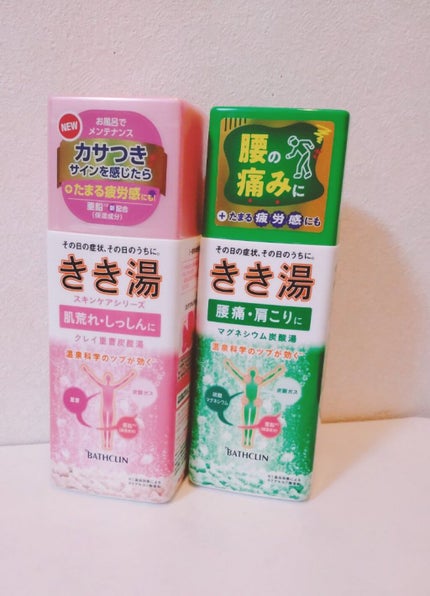 きき湯 マグネシウム炭酸湯/きき湯/炭酸系入浴剤を使ったクチコミ(1枚目)