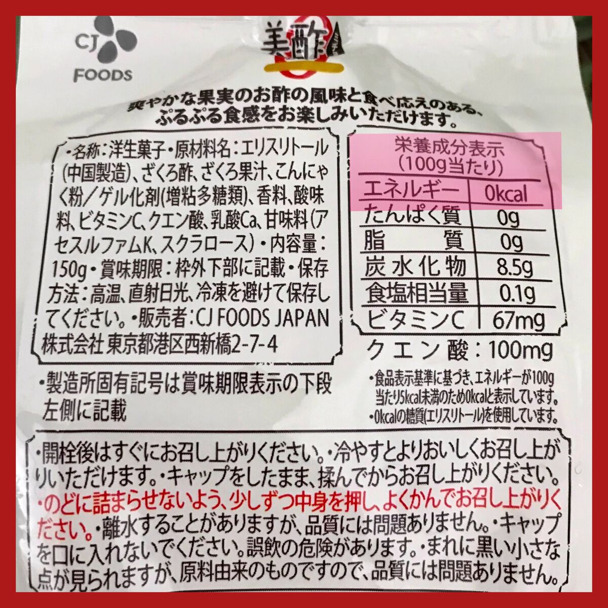 美酢 ビューティータイム ざくろ＆アールグレイ/美酢(ミチョ)/その他飲むお酢を使ったクチコミ（3枚目）