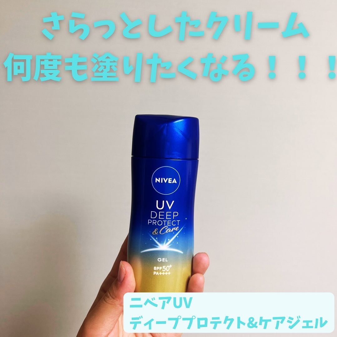 ニベアUV ディープ プロテクト＆ケア ジェル/ニベア/日焼け止めジェルを使ったクチコミ（1枚目）