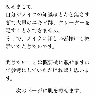 毛穴パテ職人 スムースカラーベースのクチコミ「私はもう5.6年ニキビに悩まされていて、最近ニキビ自体は改善したもののニキビ跡とクレーター、赤.....」（2枚目）