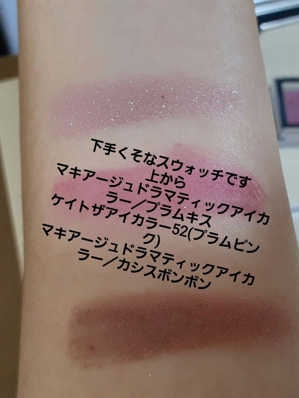 ケイト ザ アイカラー/KATE/単色アイシャドウを使ったクチコミ（2枚目）