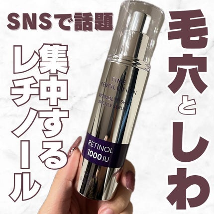 ミシャ タイムレボリューション レチ1000ショット スピキュール美容液/MISSHA/美容液を使ったクチコミ(1枚目)