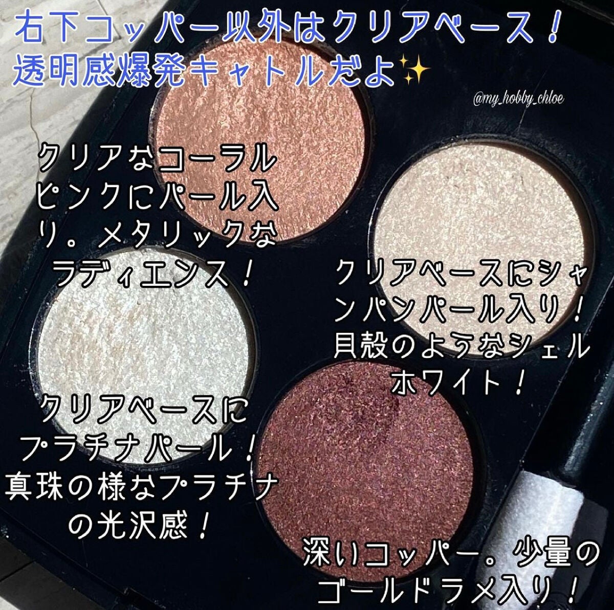 レ キャトル オンブル/CHANEL/アイシャドウパレットを使ったクチコミ(7枚目)