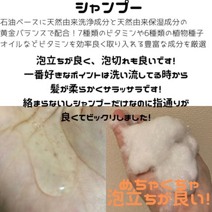 シルキーリペアシャンプー/トリートメント(マンダリン&ピオニーの香り)/Vitaming/市販シャンプーを使ったクチコミ(2枚目)