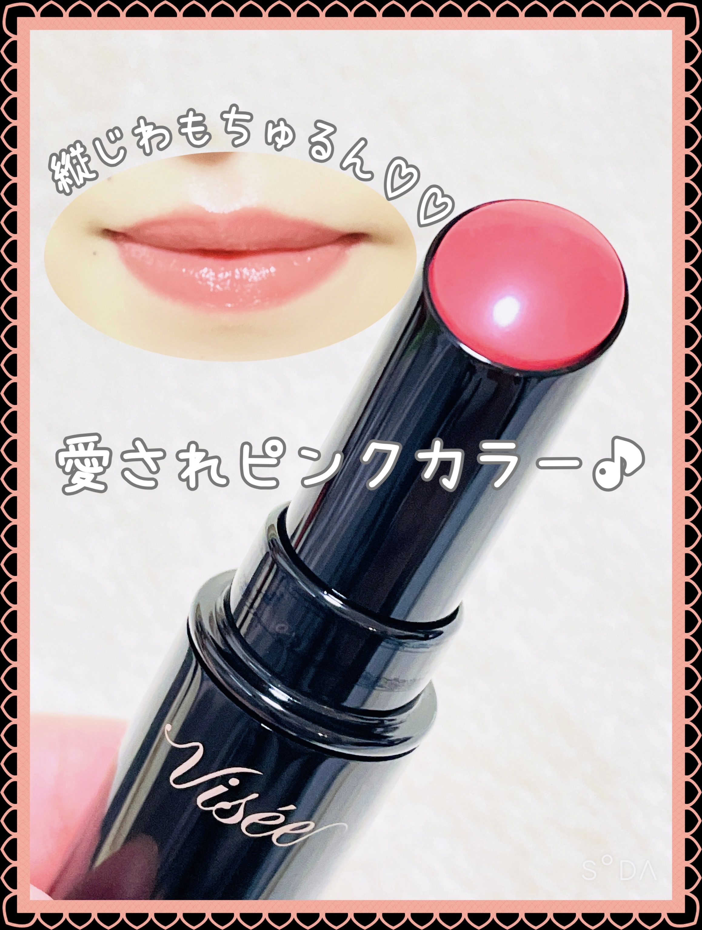 ネンマクフェイク ルージュ/Visée/口紅を使ったクチコミ（2枚目）