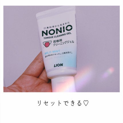NONIO舌専用クリーニングジェル/NONIO/その他オーラルケアを使ったクチコミ(1枚目)