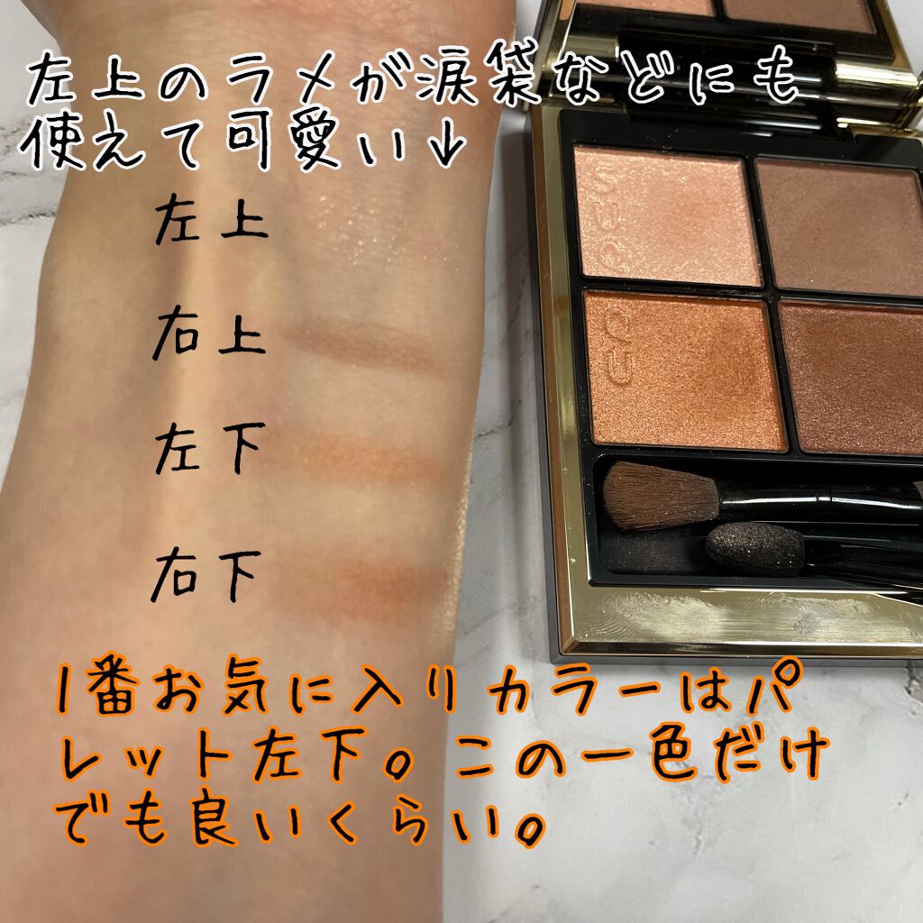 ピュア カラー ブラッシュ/SUQQU/パウダーチークを使ったクチコミ(4枚目)