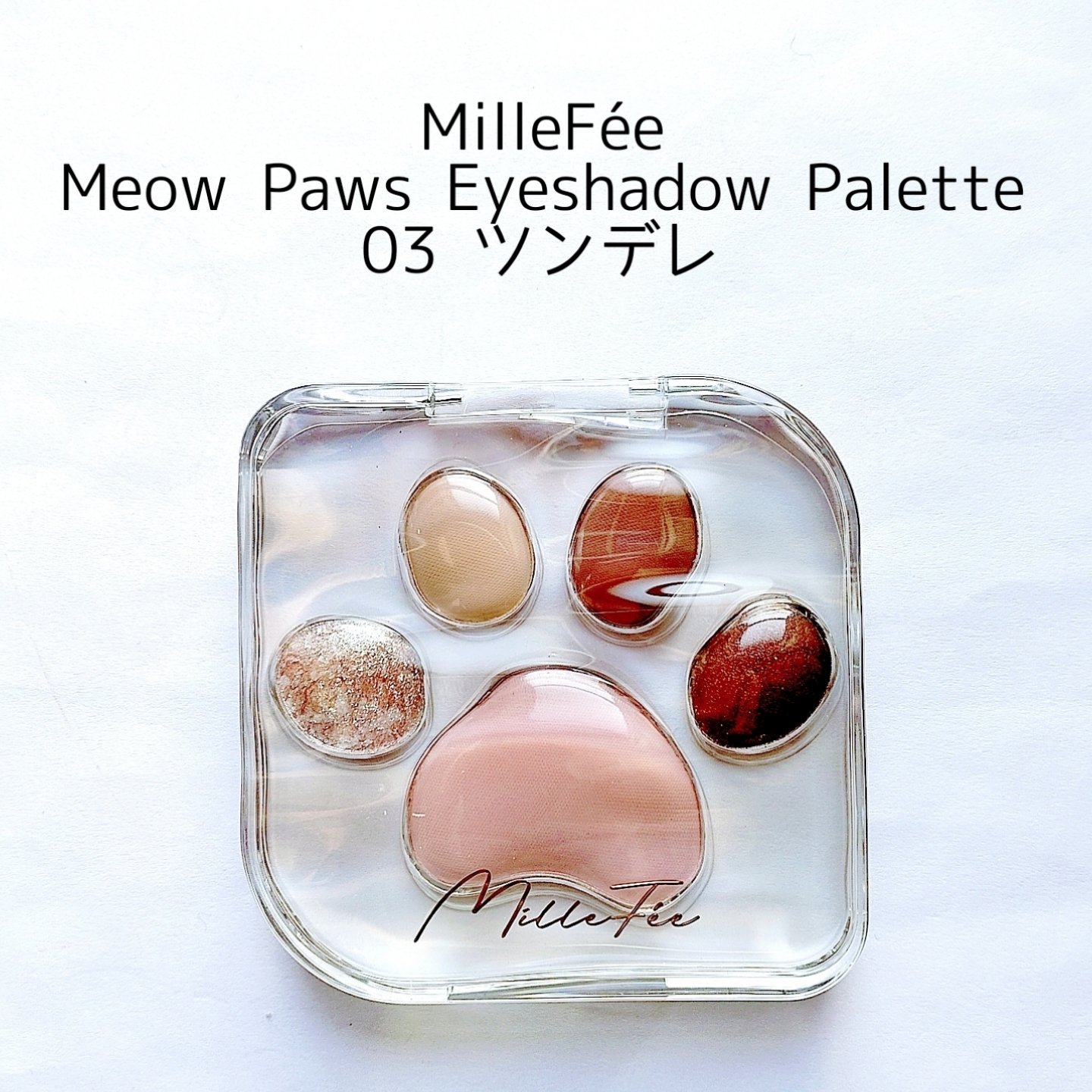 ミャオパウズアイシャドウパレット/MilleFée/アイシャドウパレットを使ったクチコミ（2枚目）