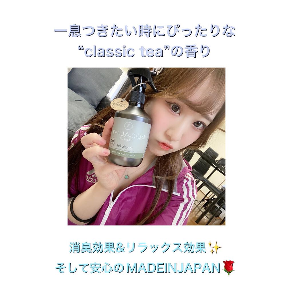 ルームフレグランスミスト/DOCALMY/ルームフレグランスを使ったクチコミ（2枚目）